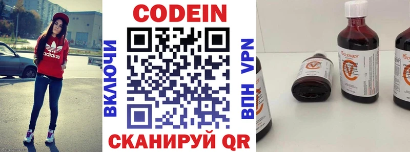 kraken рабочий сайт  наркота  Раменское  Кодеин напиток Lean (лин) 