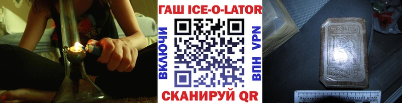 закладки  Раменское  Гашиш хэш 