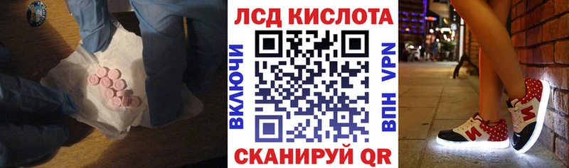 ЛСД экстази кислота  blacksprut ссылки  маркетплейс состав  наркошоп  Раменское 