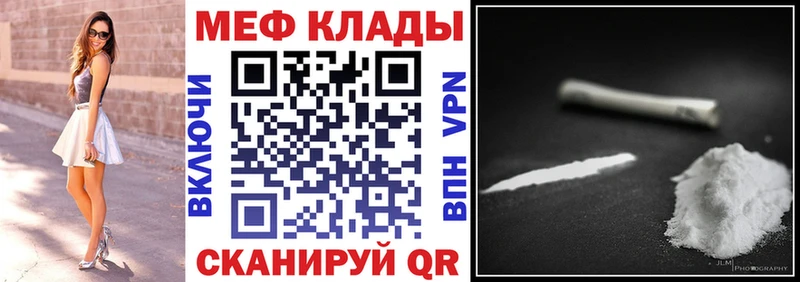 как найти закладки  Раменское  МЕФ мяу мяу 